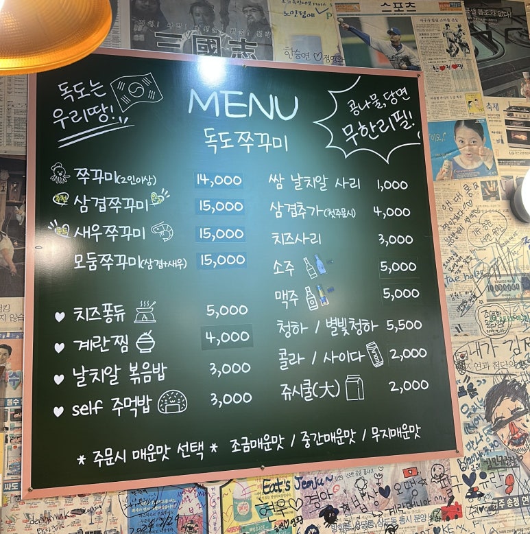 독도쭈꾸미객사점 이미지