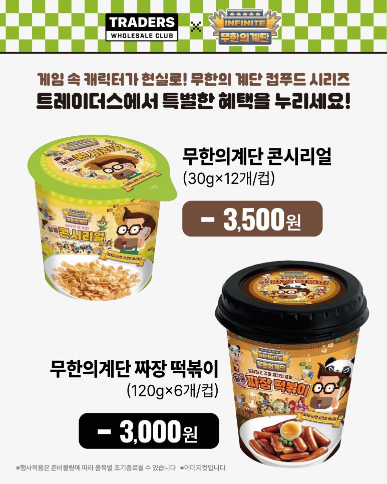 무한푸드 이미지