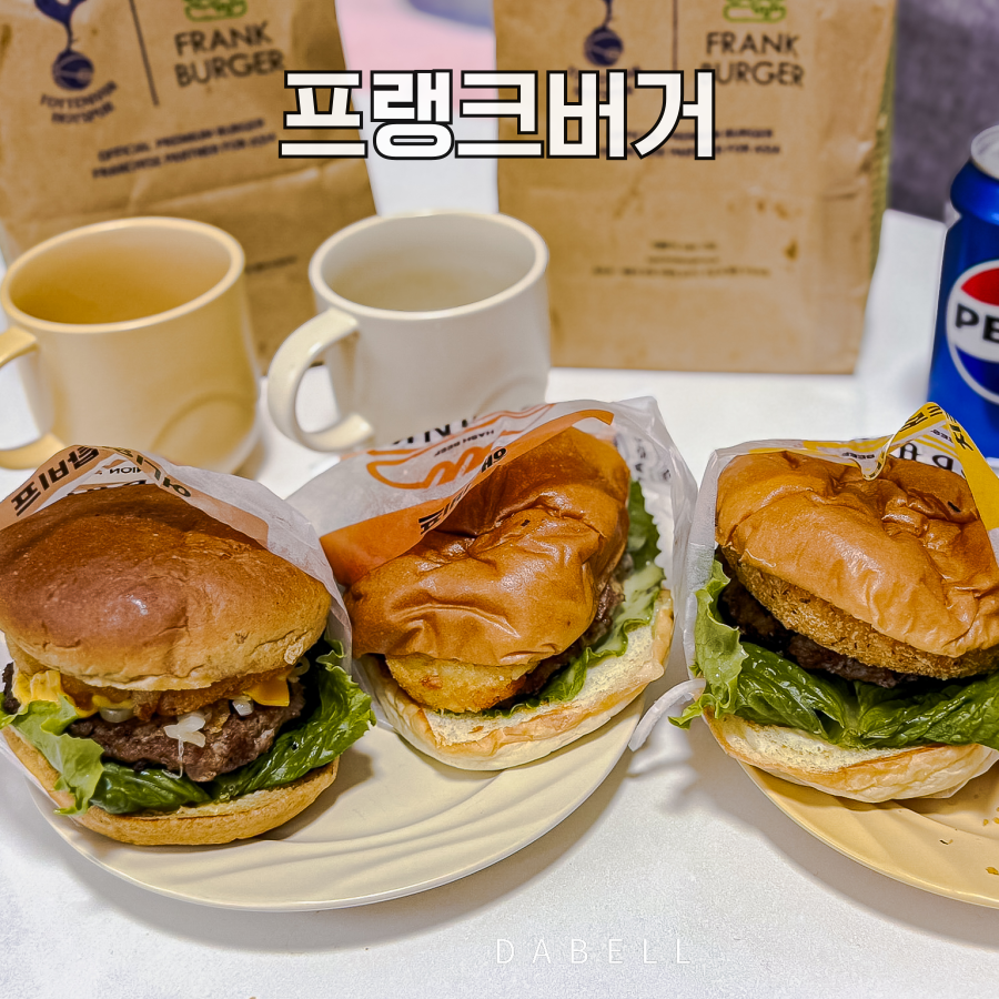 프랭크버거군자역점 이미지