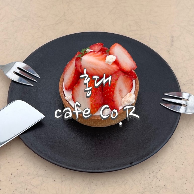 카페 코르(cafe Co.R) 이미지