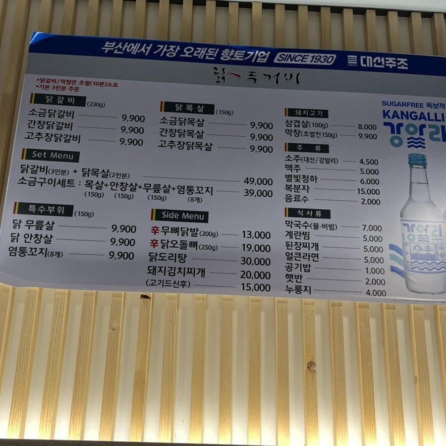 닭두꺼비 이미지