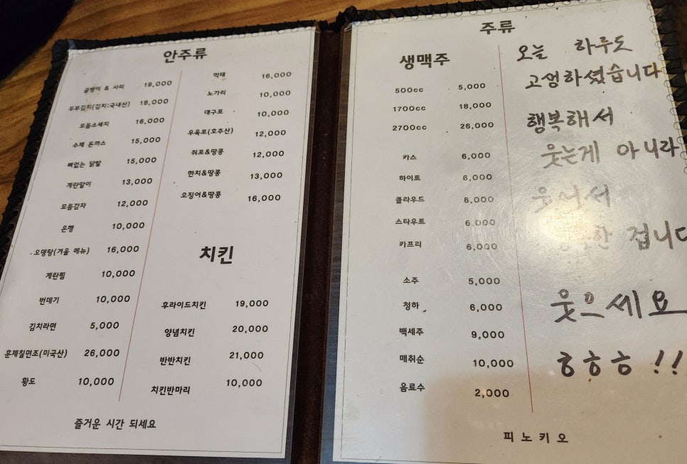 피노키오치킨 이미지