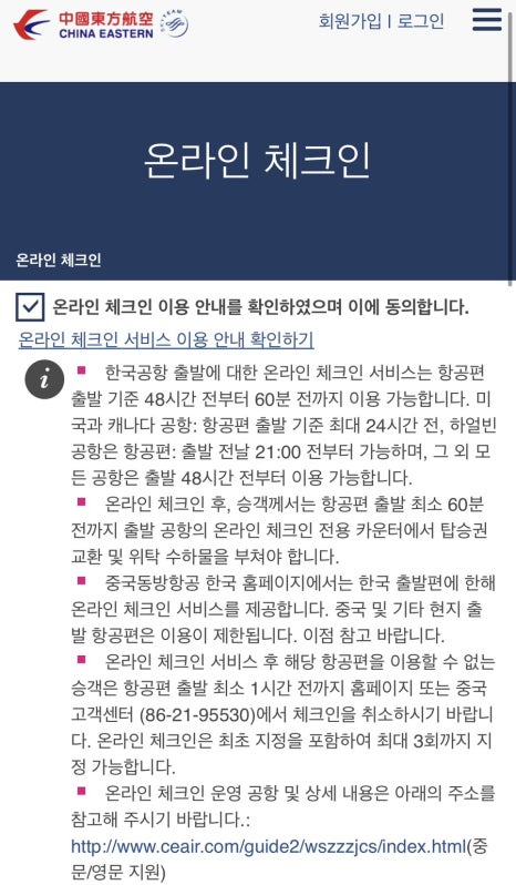 동방여행사 이미지
