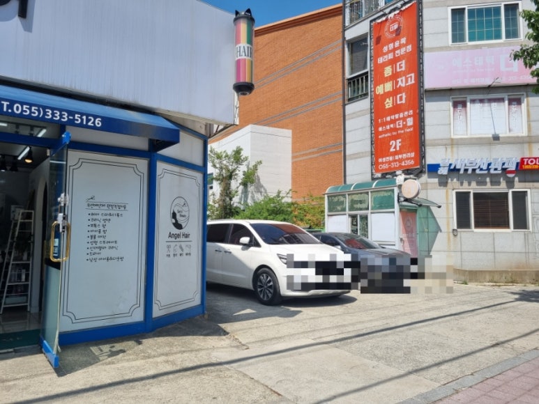 엔젤헤어샵 이미지