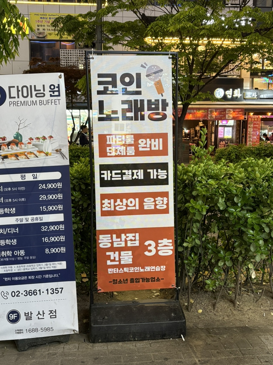 열린노래연습장 이미지