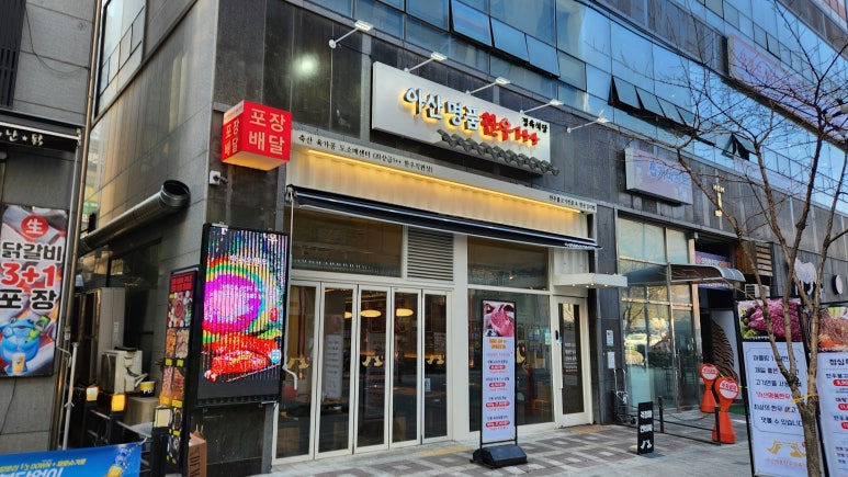 민락식당 이미지