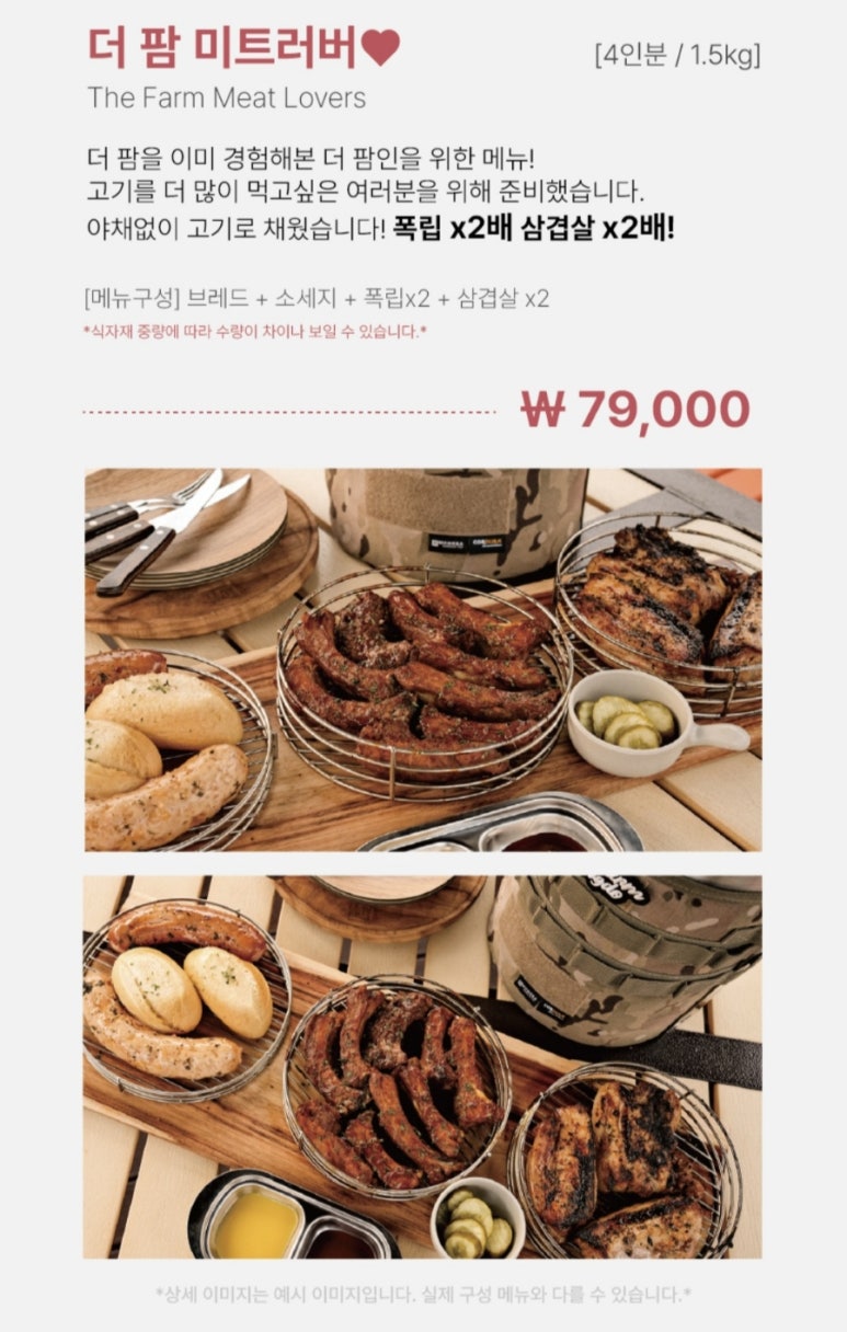 인천바베큐 이미지