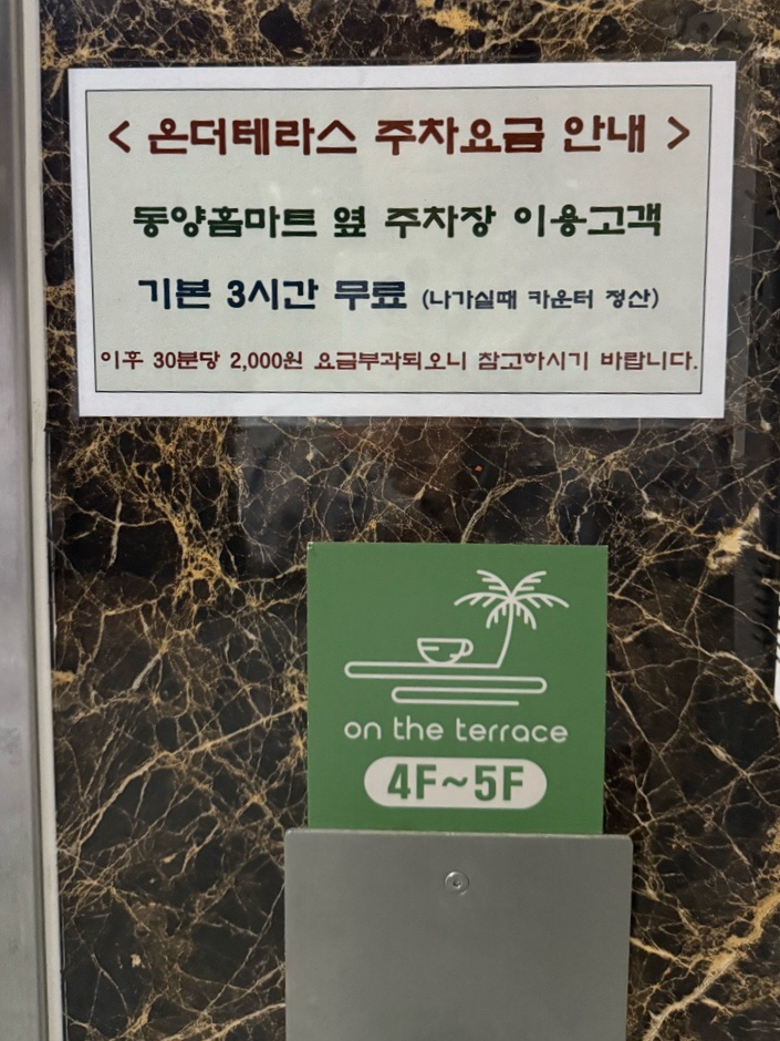 동양홈마트 이미지