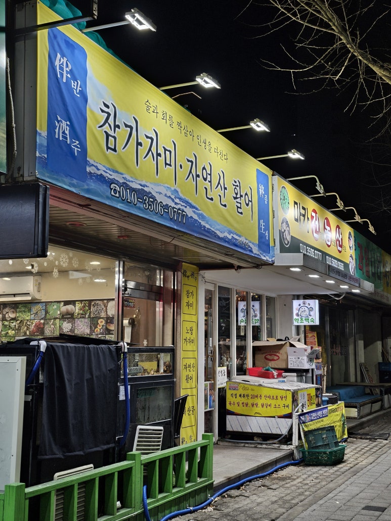 마카건농산 이미지
