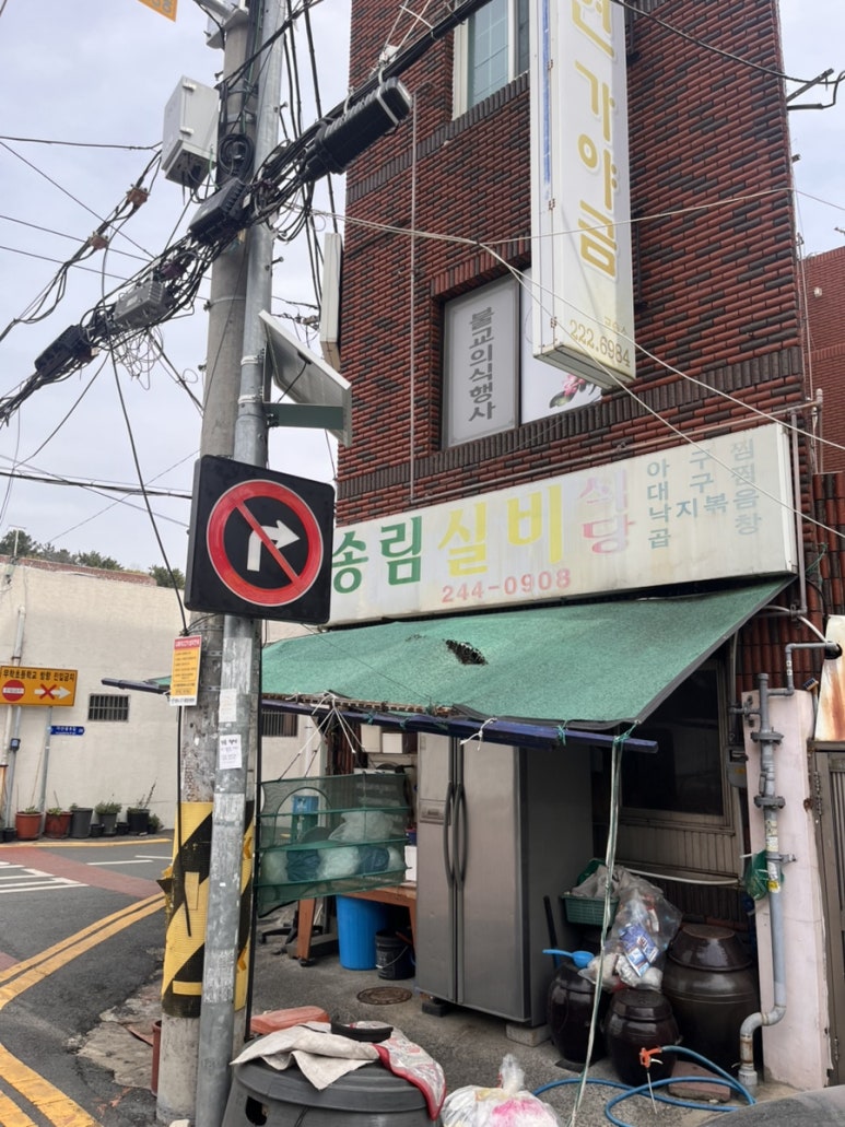 무학실비식당 이미지