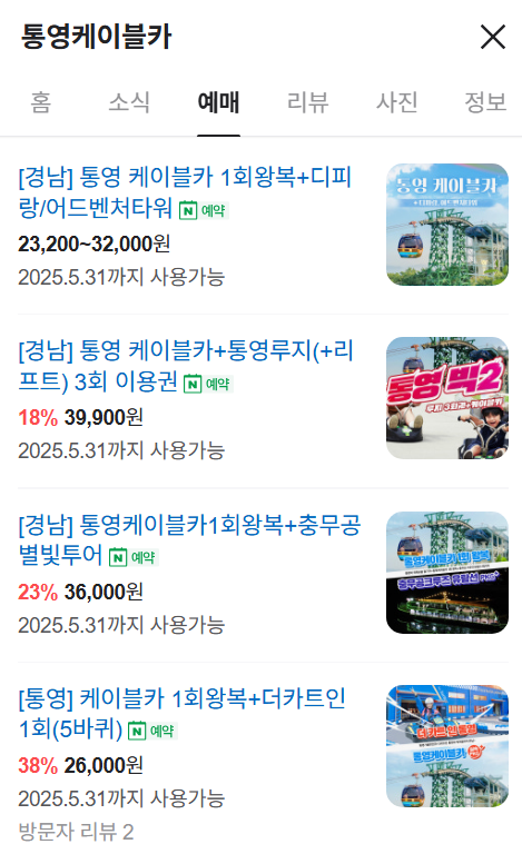 다찌스테이 이미지