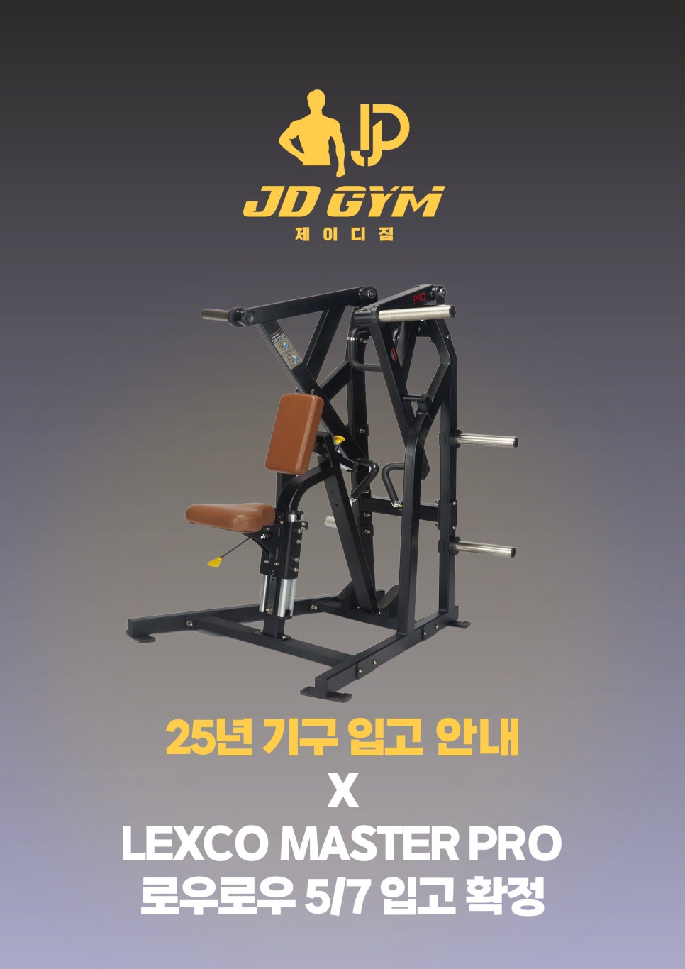 제이디짐 이미지