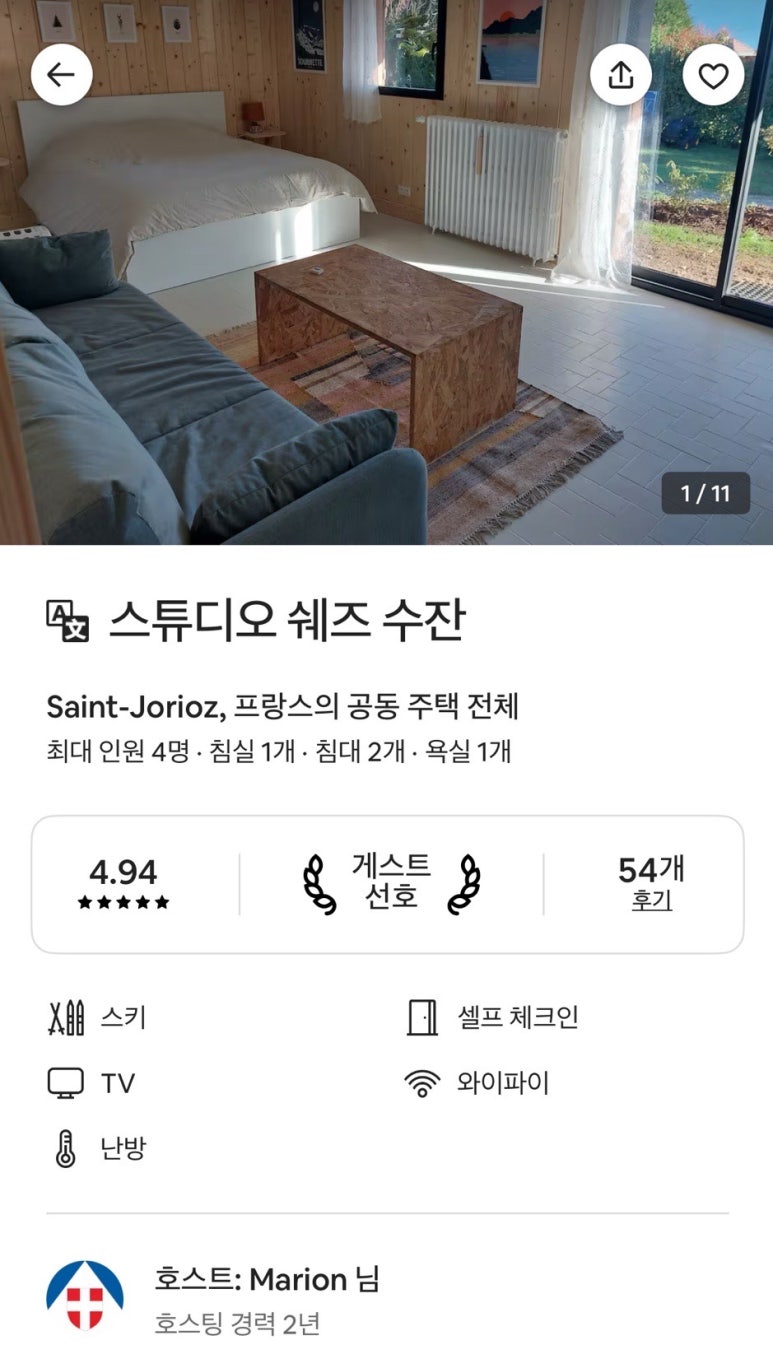 쉐즈수잔 이미지