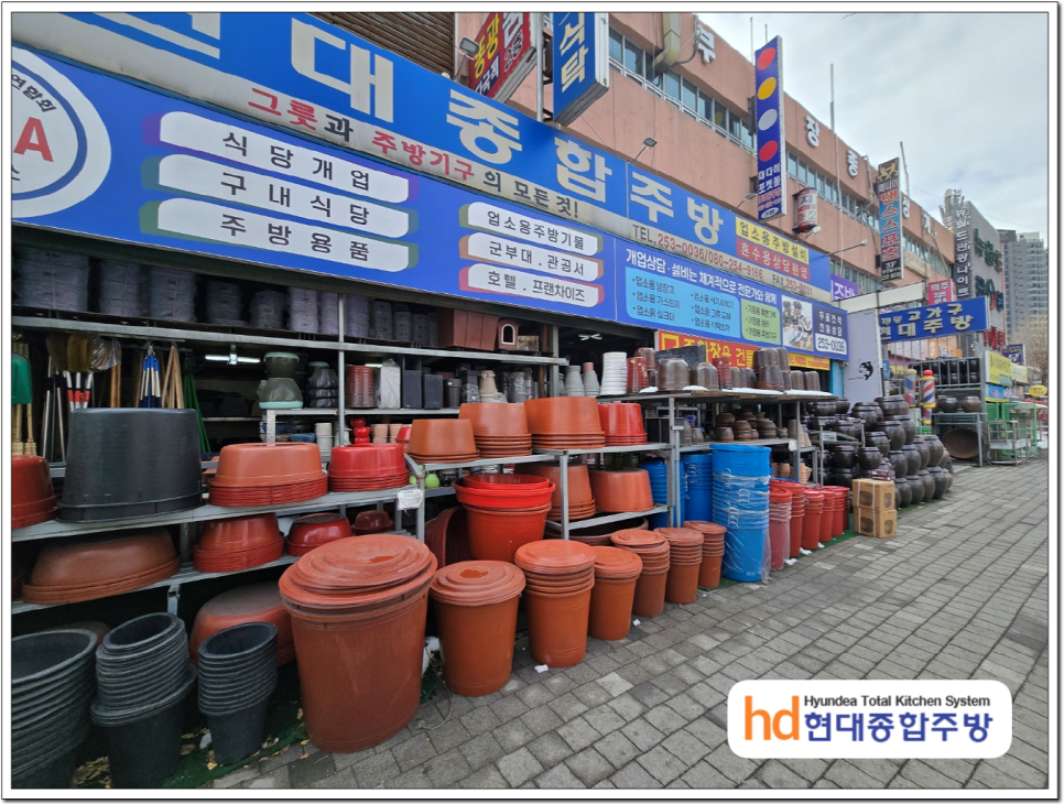 현대종합용품 이미지