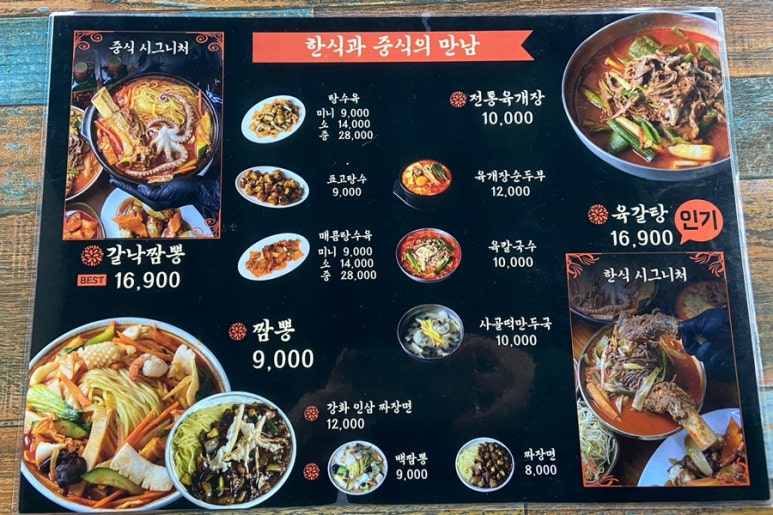 육짬 이미지