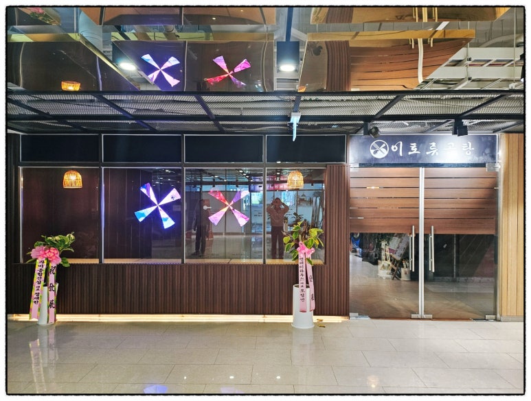 이토류 곰탕, 라면 이미지