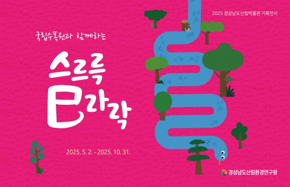 산림과환경 이미지