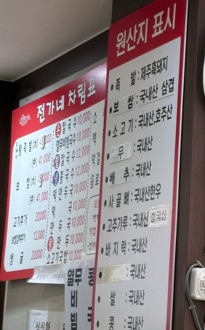 전가네 이미지