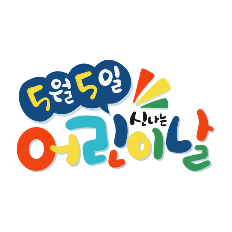 반짝이는하루 이미지