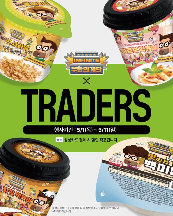 무한푸드 이미지