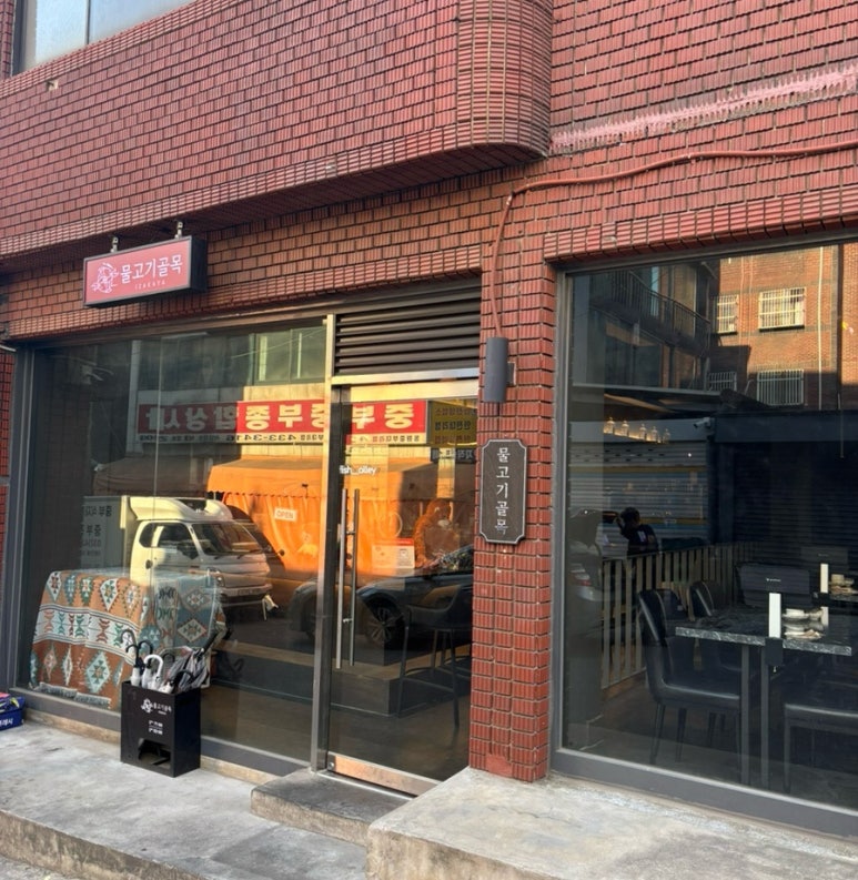 물고기골목 이미지