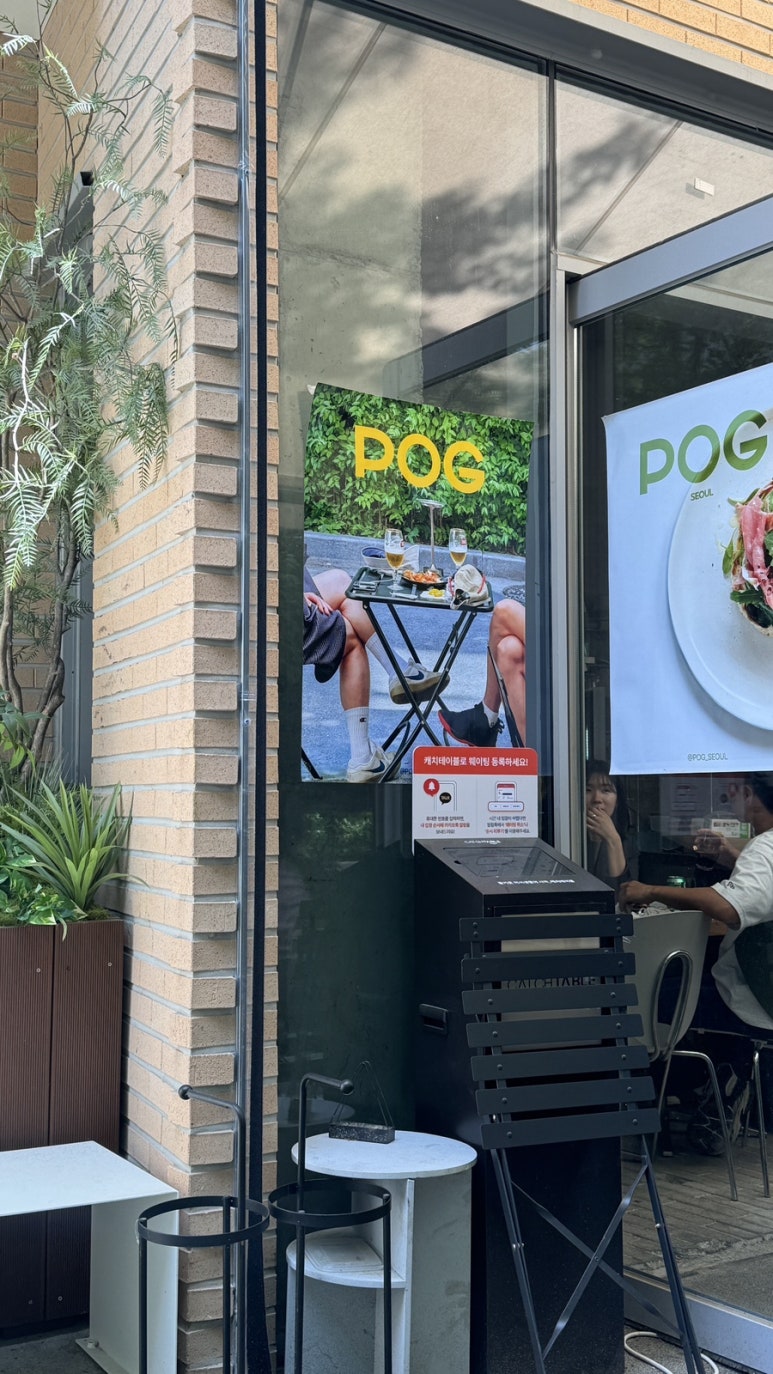 포그(pog) 이미지