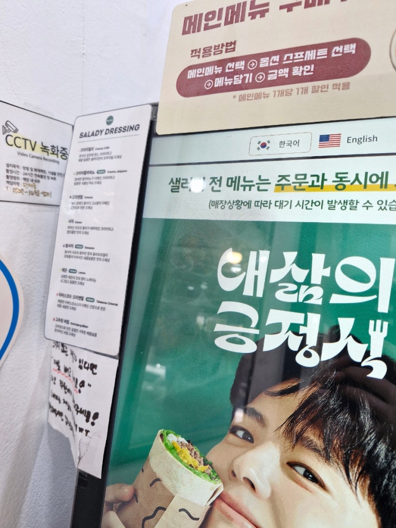 샐러디송내역점 이미지