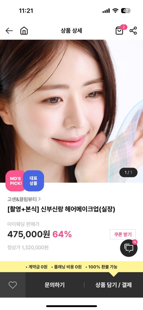 끌림뷰티 이미지