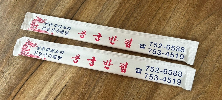 용궁반점 이미지