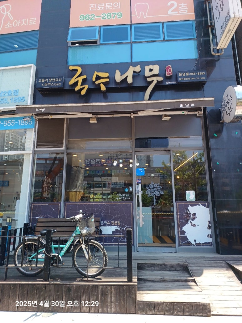 국수나무운남점 이미지