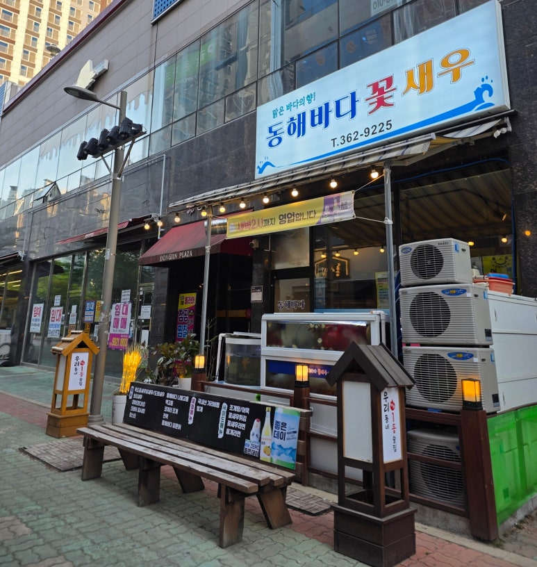 동해바다꽃새우 이미지