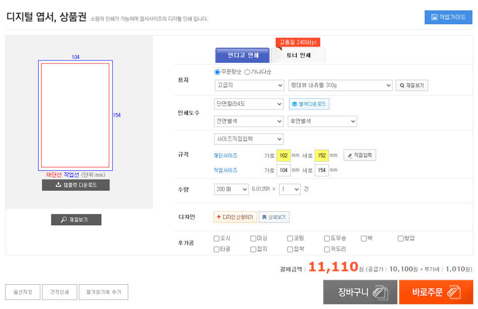 성원인쇄 이미지