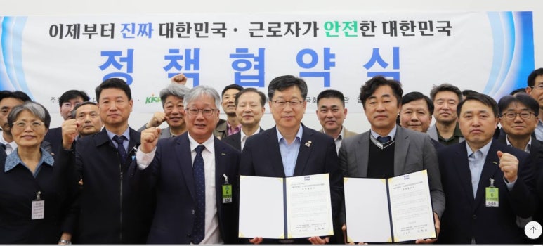 한국산업안전보건지도사협회 이미지