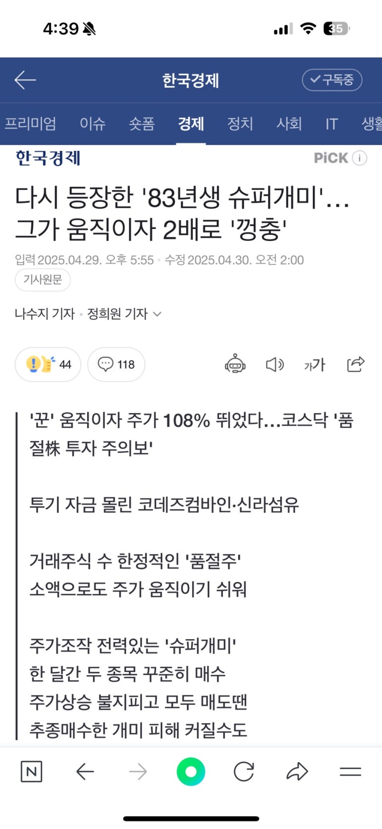 (주)개미스탁 이미지