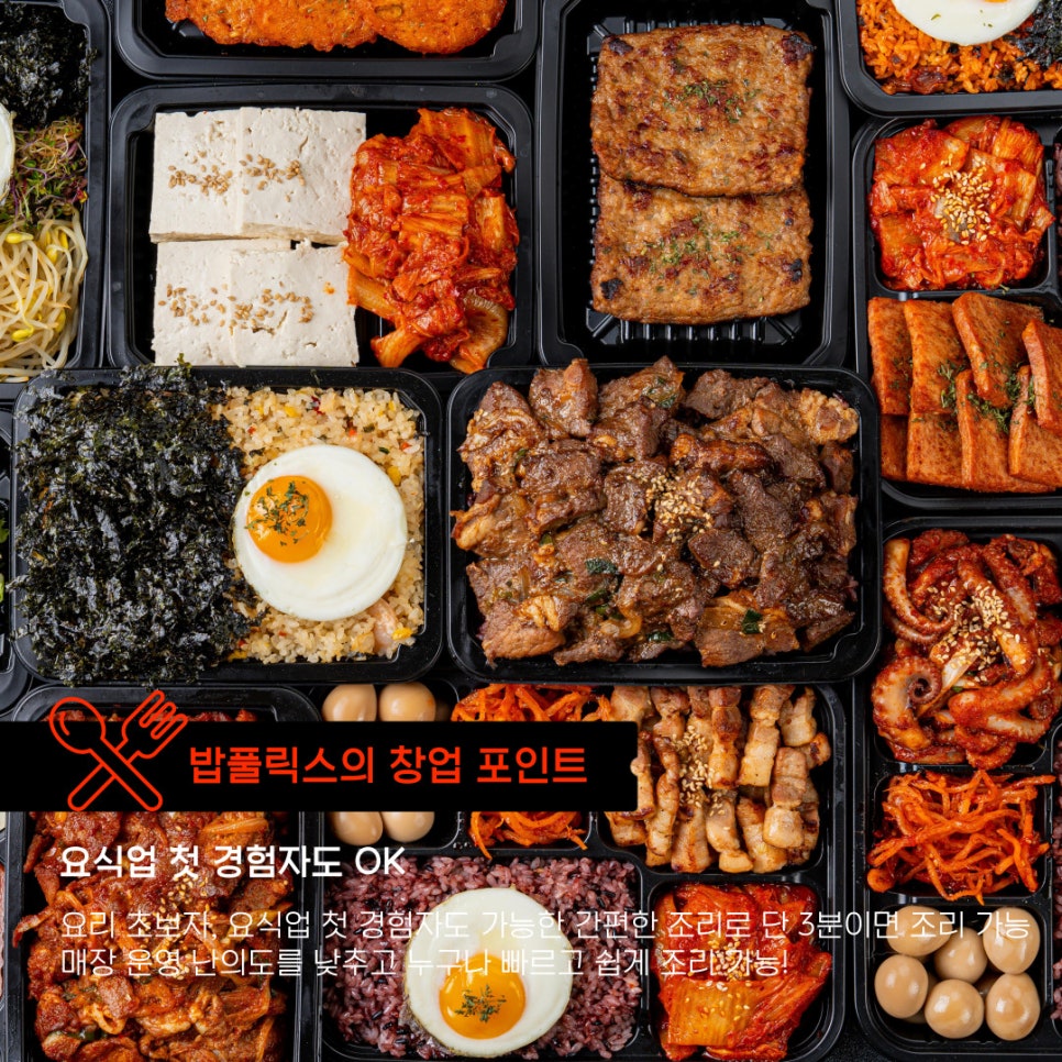 밥풀릭스 이미지