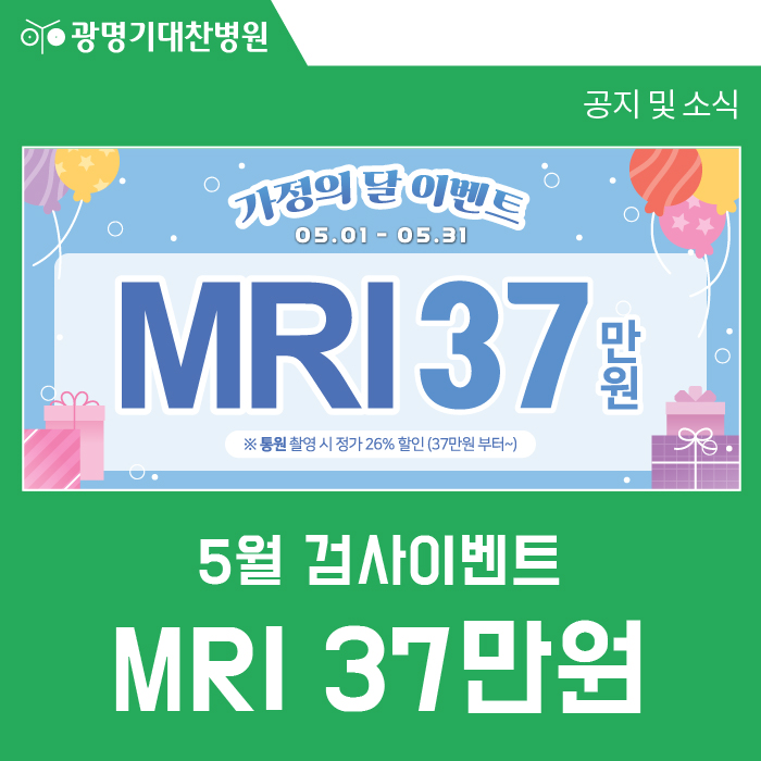 광명기대찬병원 이미지
