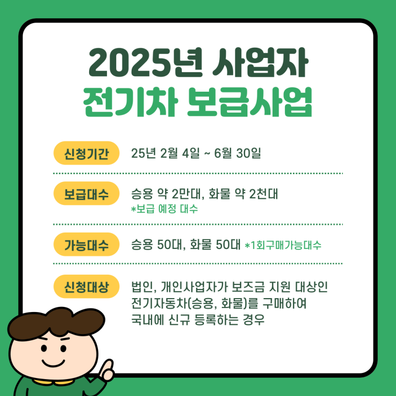 개인화물2025 이미지