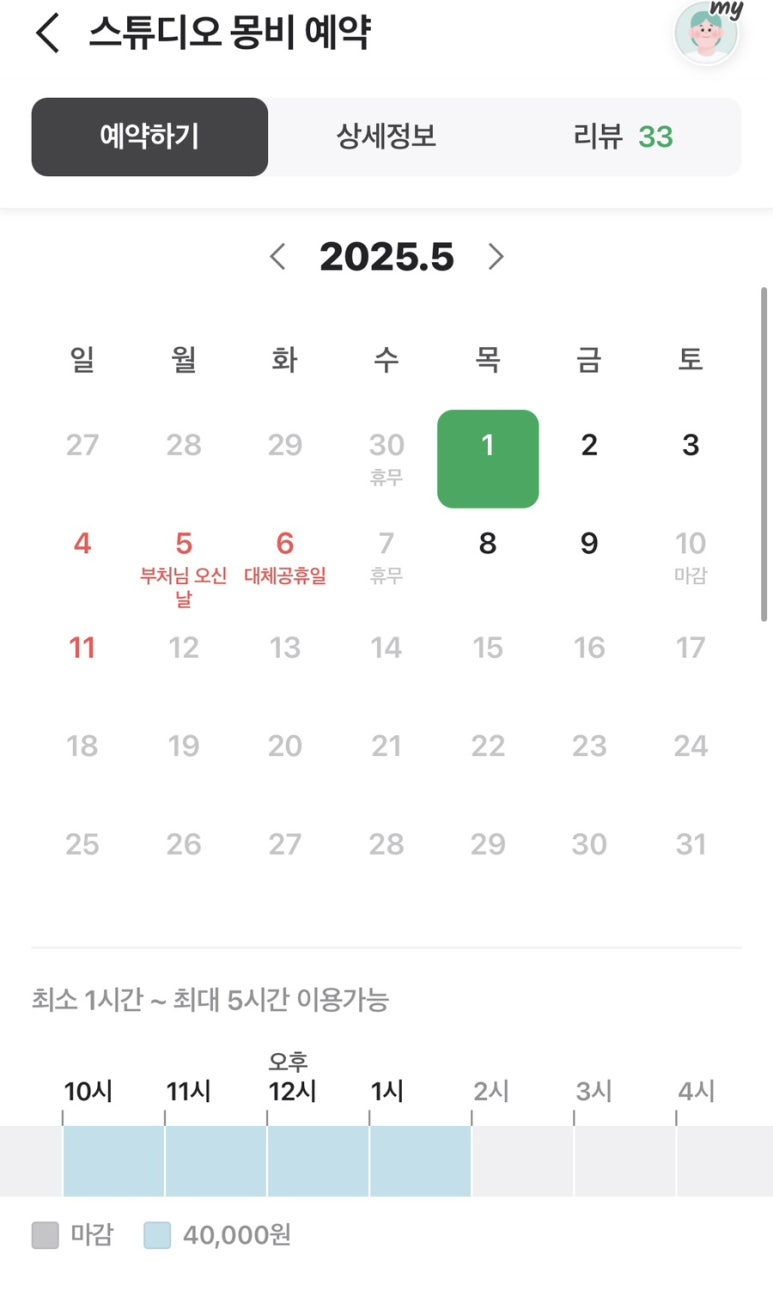 끄티봉래 이미지