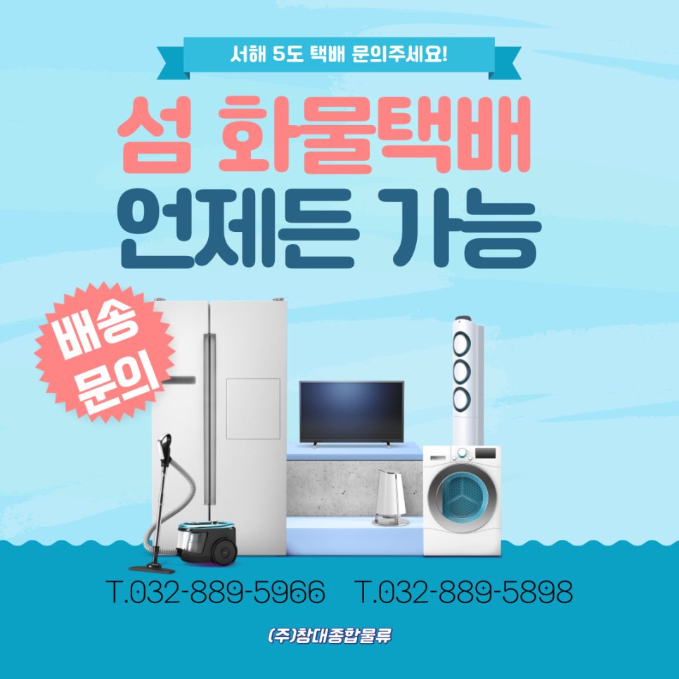 (주)창대 이미지