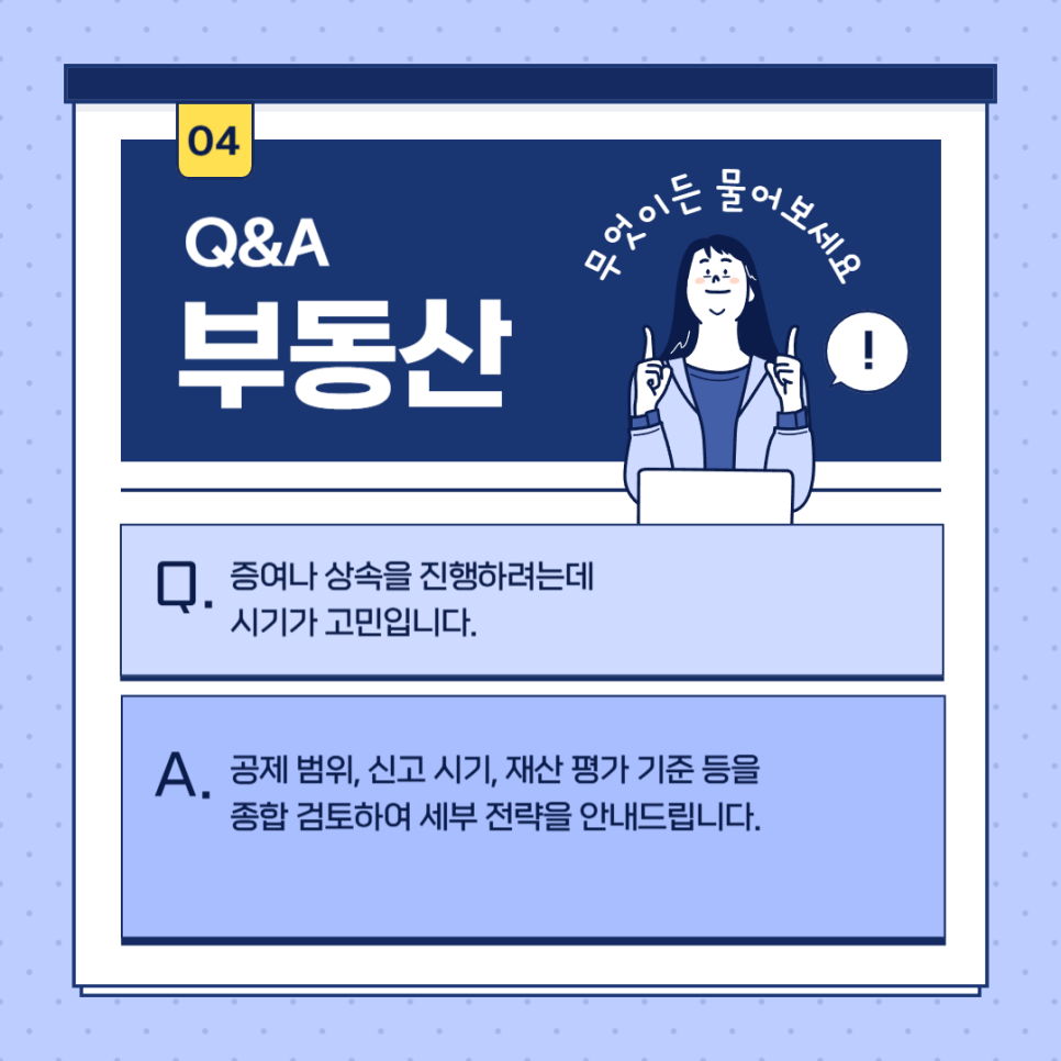 세무법인서진 이미지