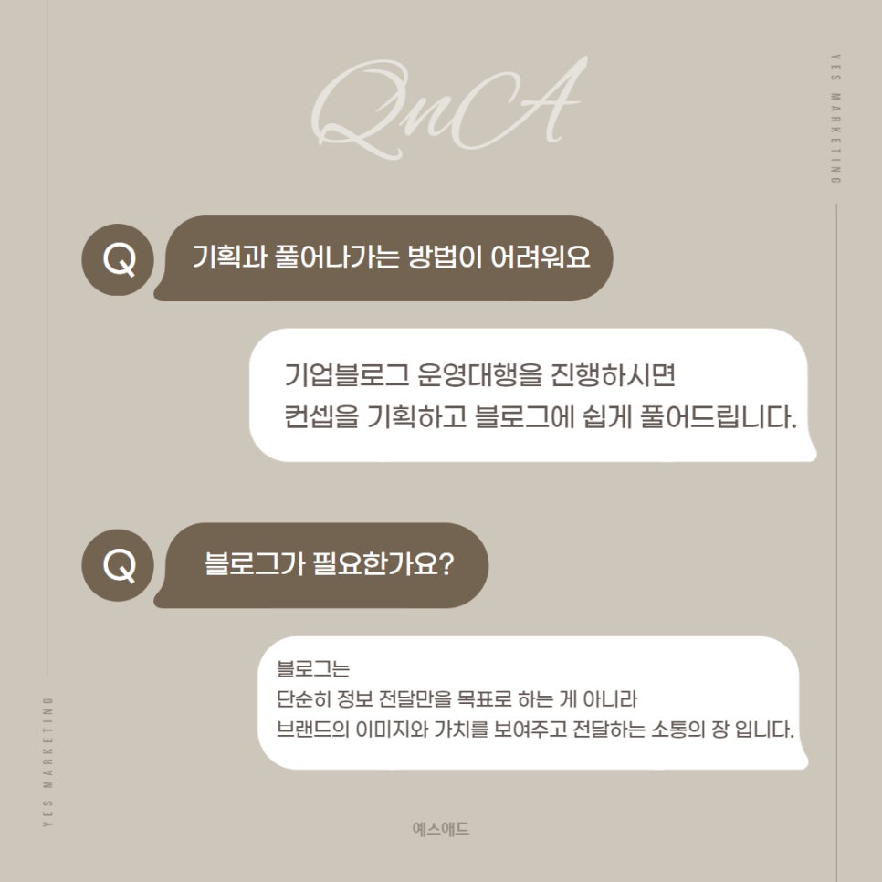 예스애드 이미지