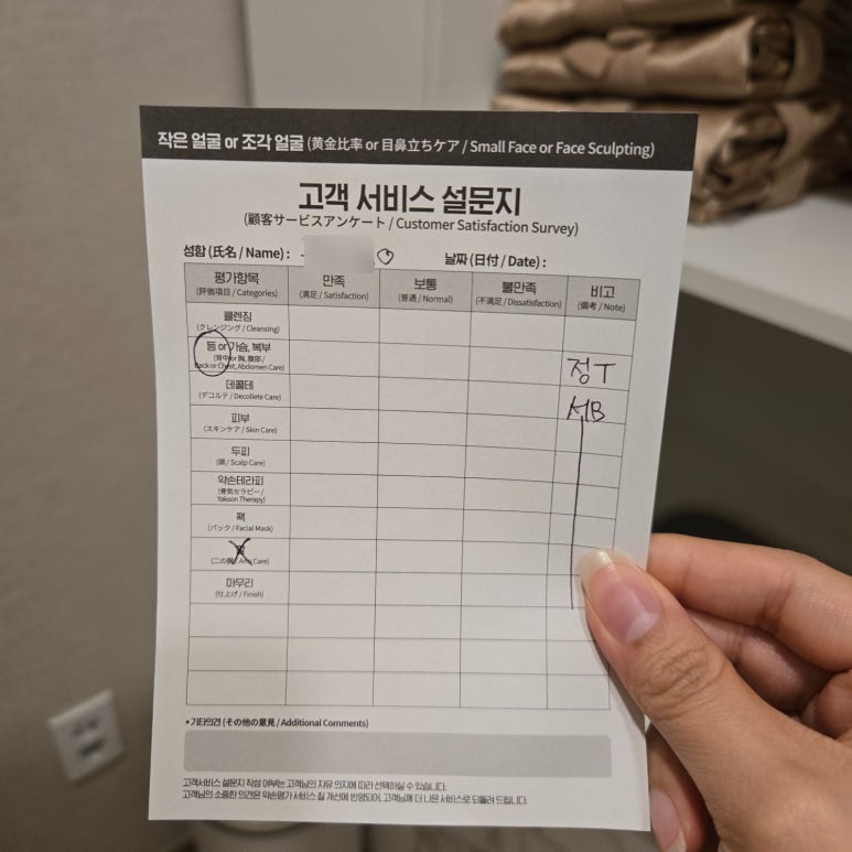 약손명가 에스테틱(동탄나루점) 이미지