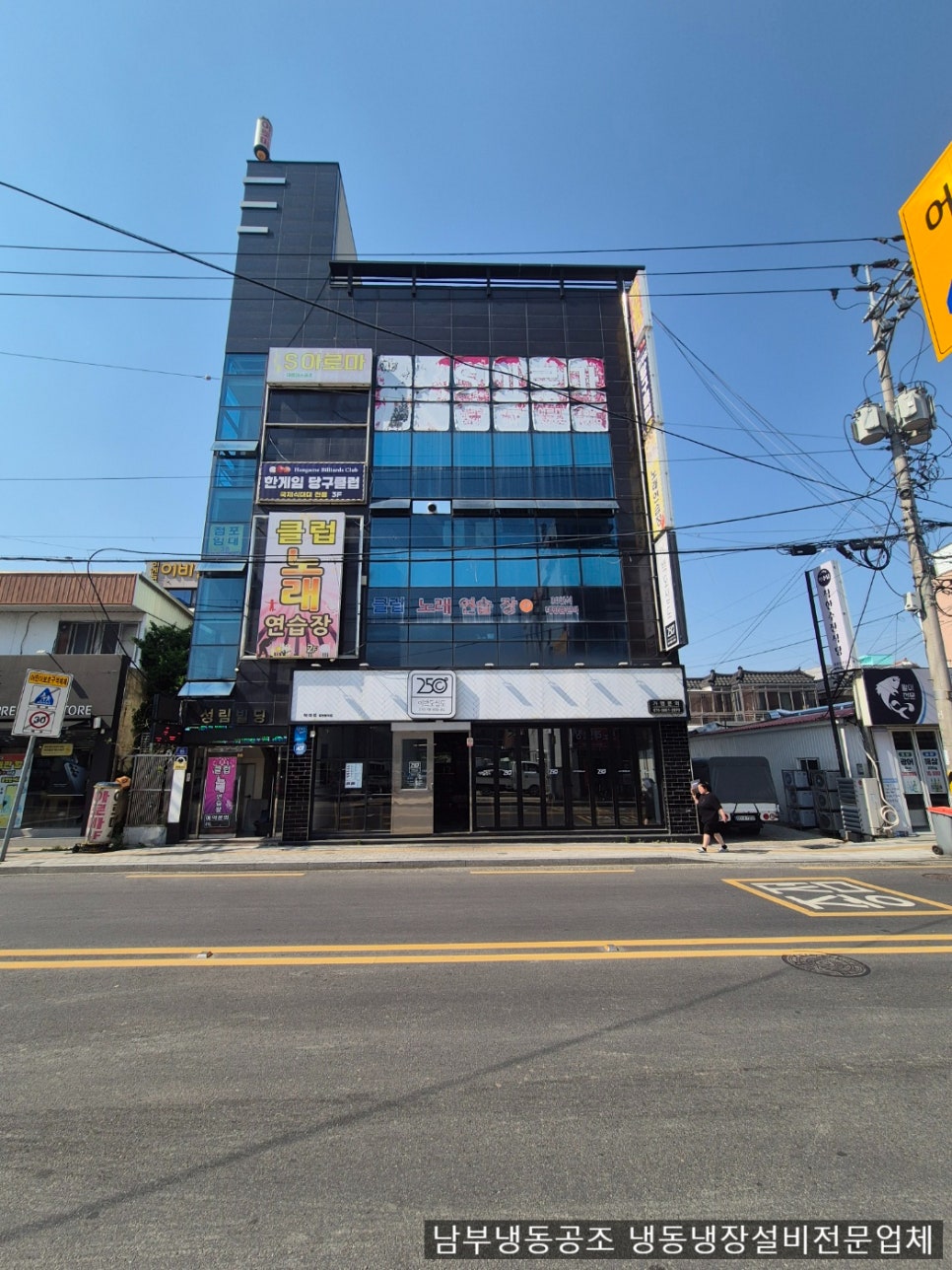 남부냉동공조 이미지