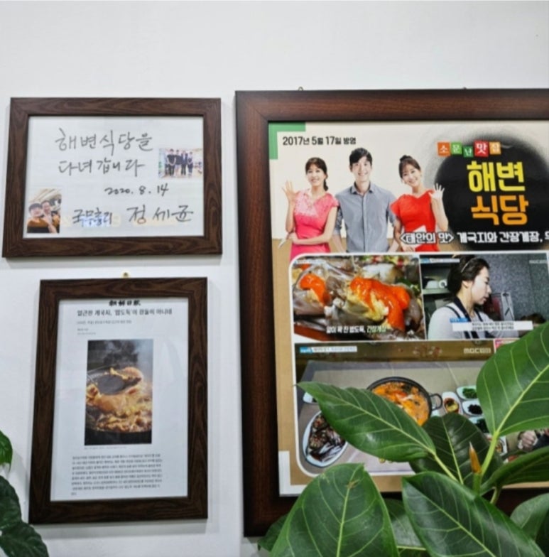 신선한 게국지 간장게장 이미지