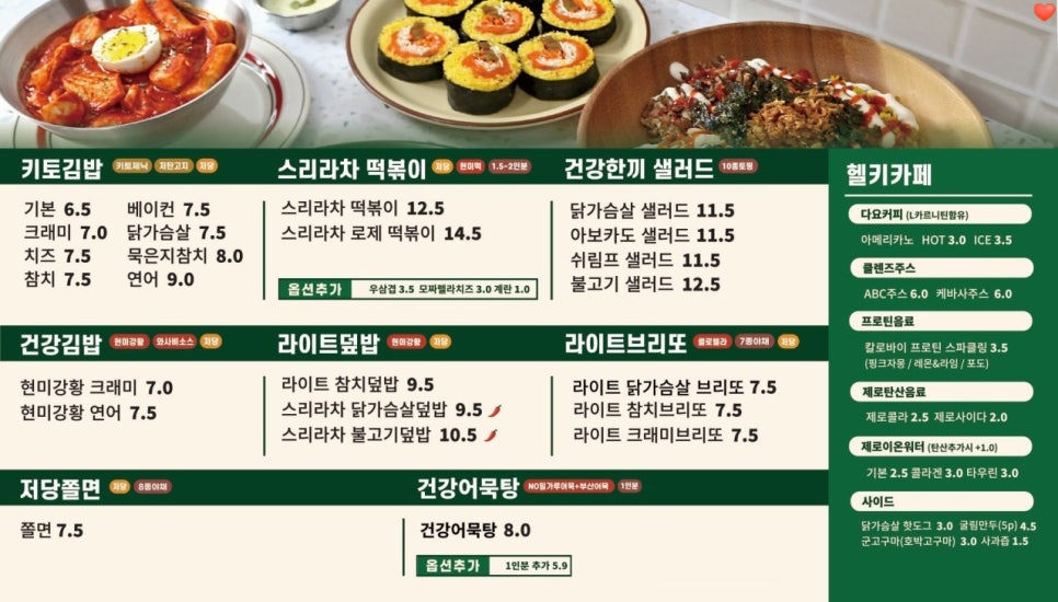 헬키푸키 이미지
