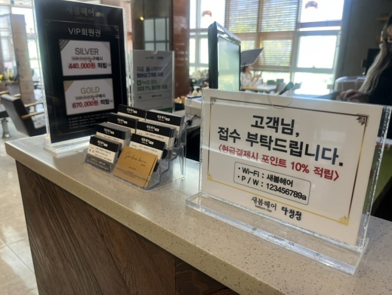 새봄헤어(새롬점) 이미지
