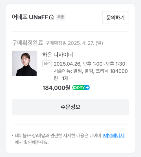 어네프 이미지
