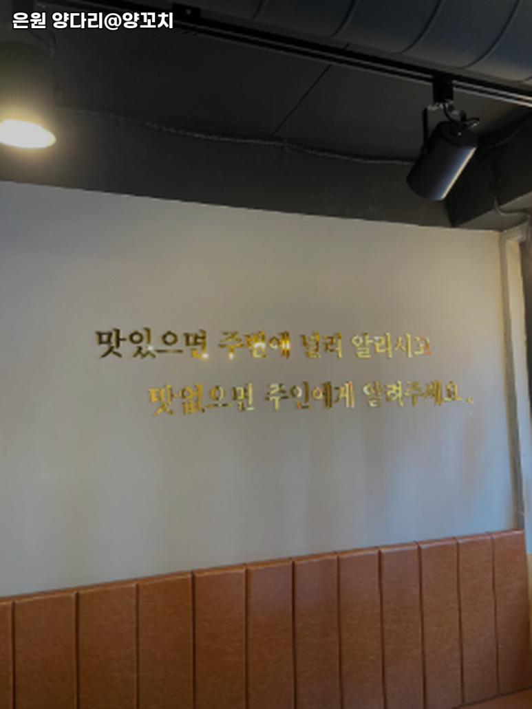 은원양다리@양꼬치 이미지