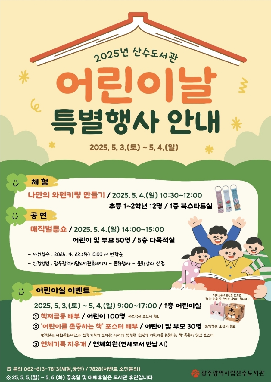 광주광역시립민속박물관 이미지