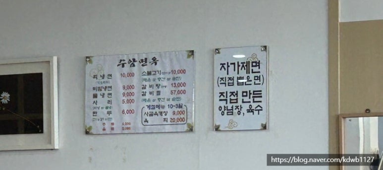 수암면옥 이미지